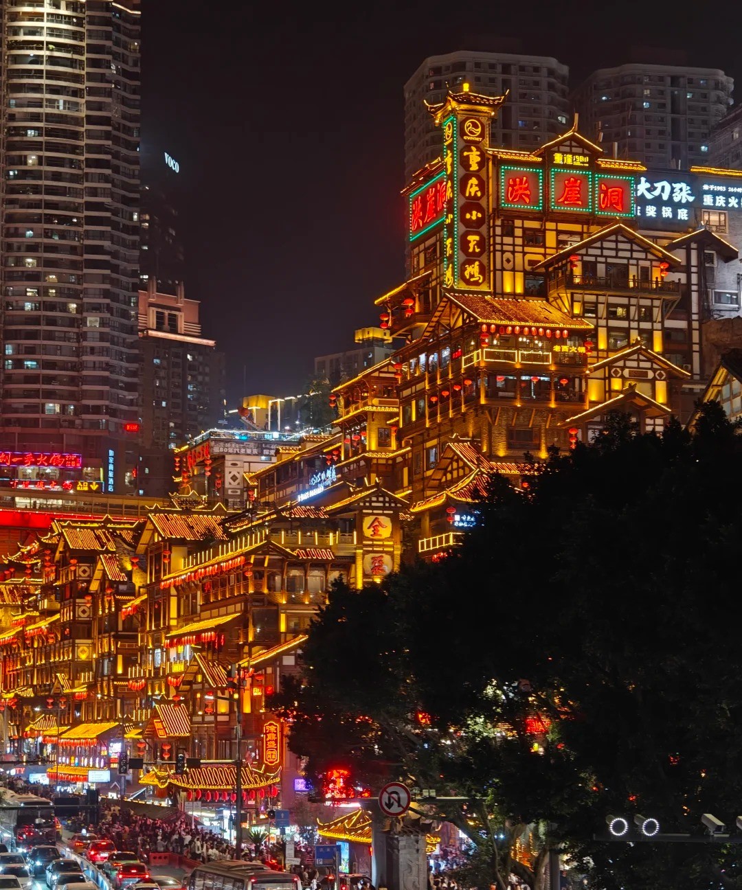 Chongqing Hongyadong
